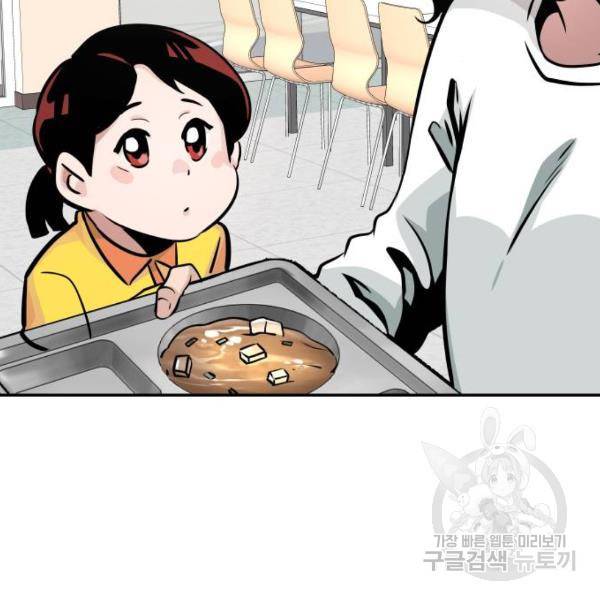 만능잡캐 26화 29