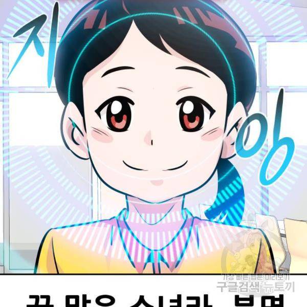 만능잡캐 26화 33