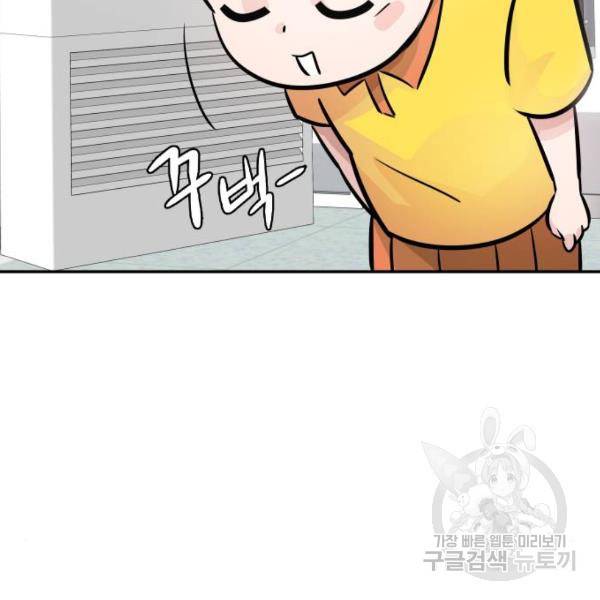 만능잡캐 26화 36