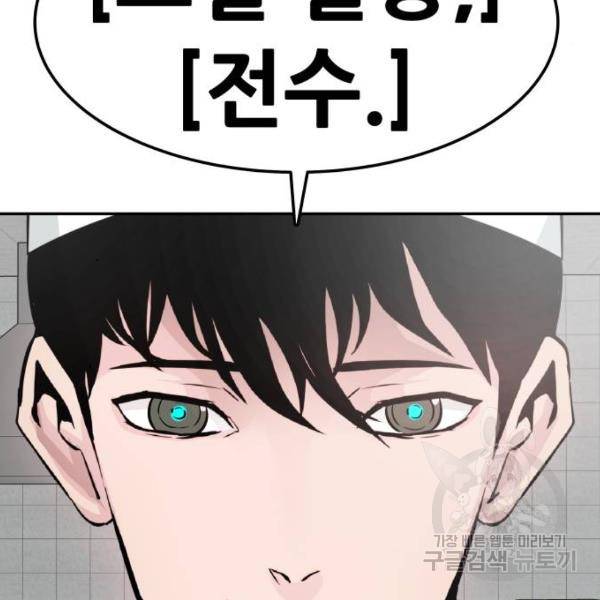 만능잡캐 26화 42
