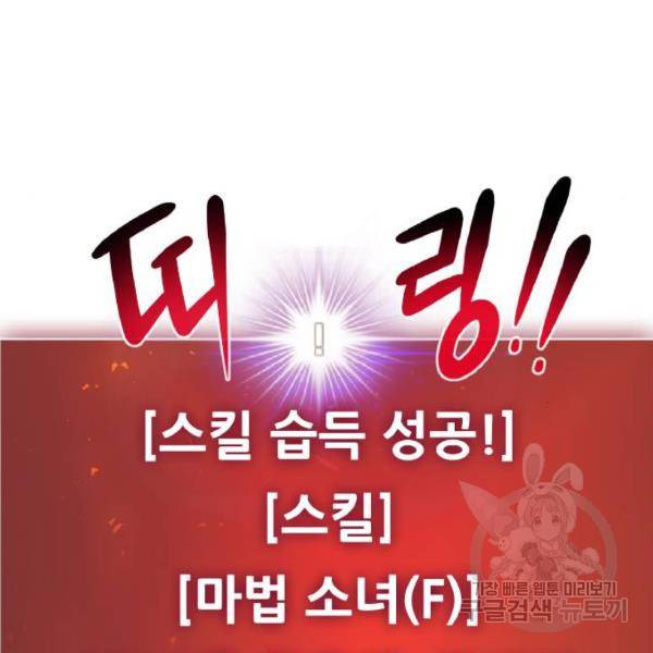만능잡캐 26화 46