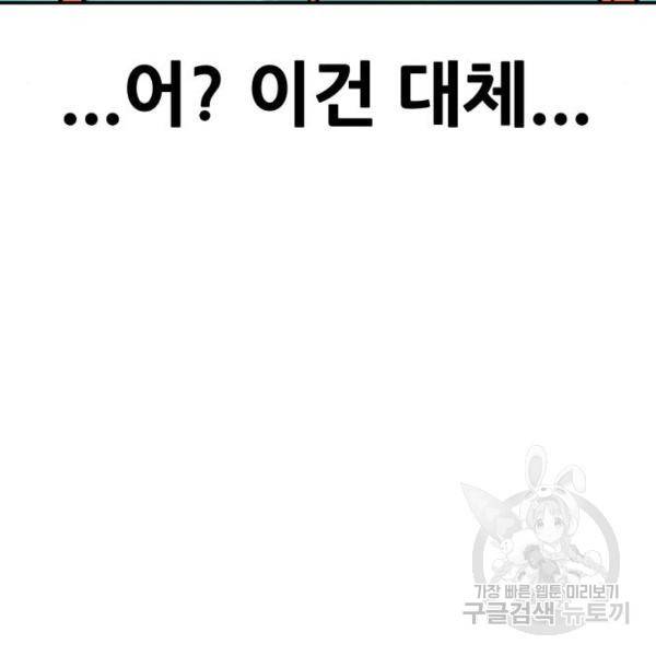 만능잡캐 26화 49