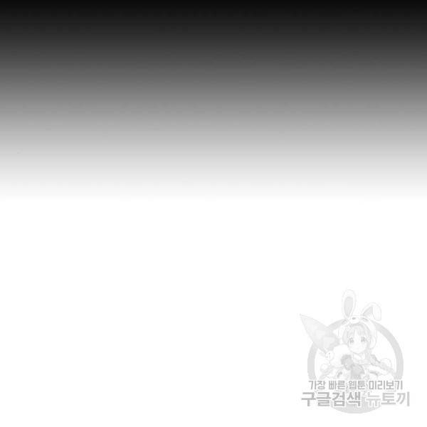 만능잡캐 26화 53