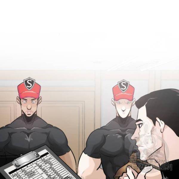만능잡캐 26화 54