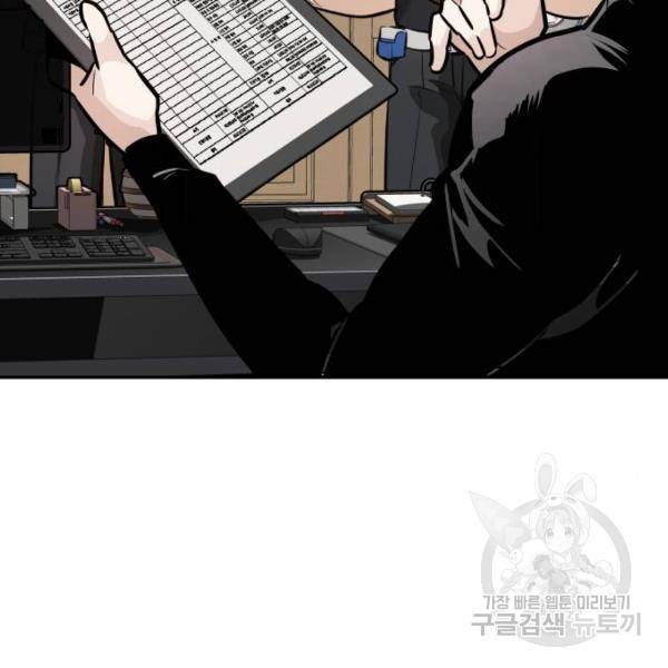 만능잡캐 26화 55