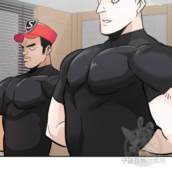 만능잡캐 26화 59