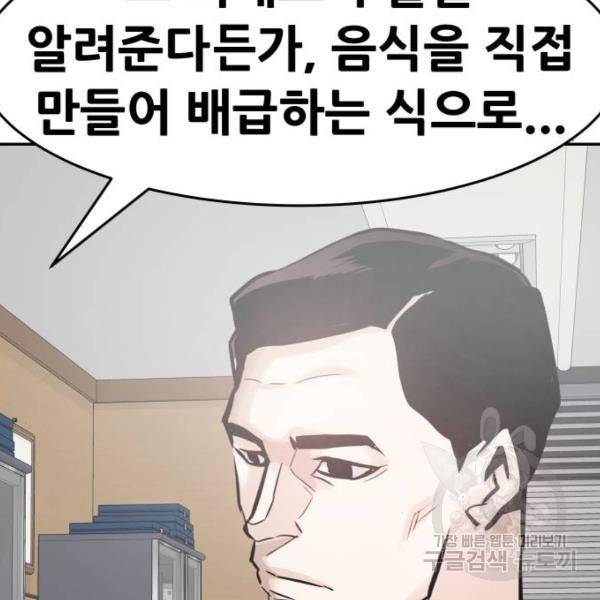 만능잡캐 26화 63