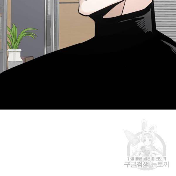 만능잡캐 26화 64