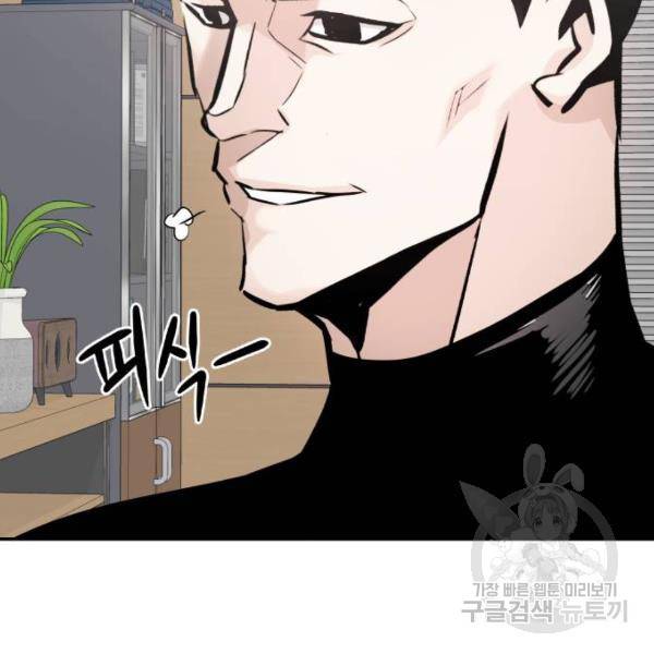 만능잡캐 26화 66