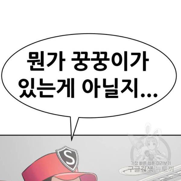 만능잡캐 26화 67