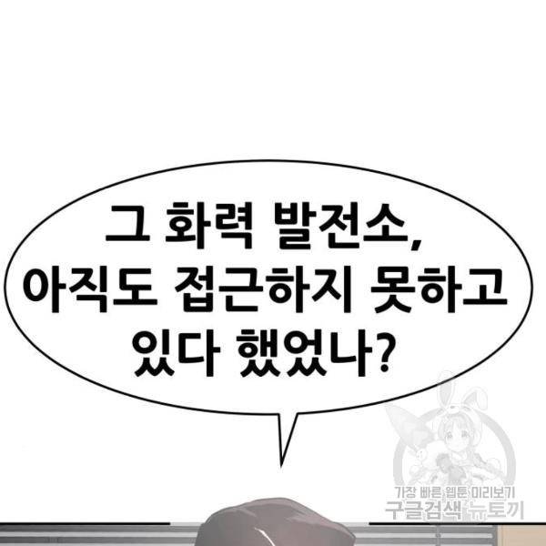 만능잡캐 26화 69