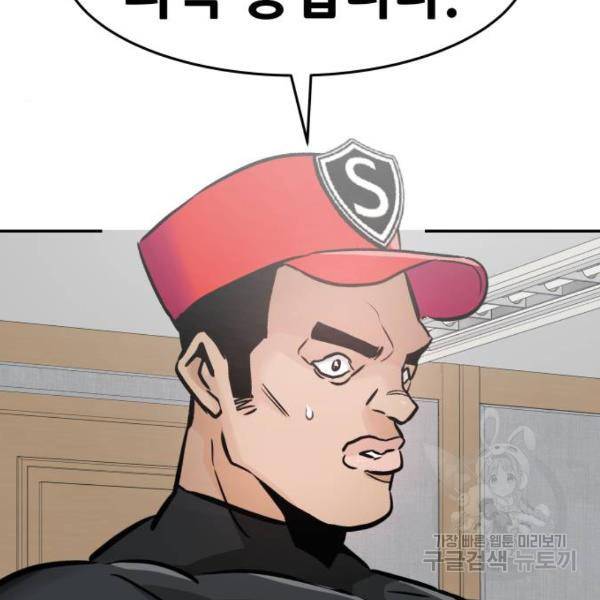 만능잡캐 26화 72