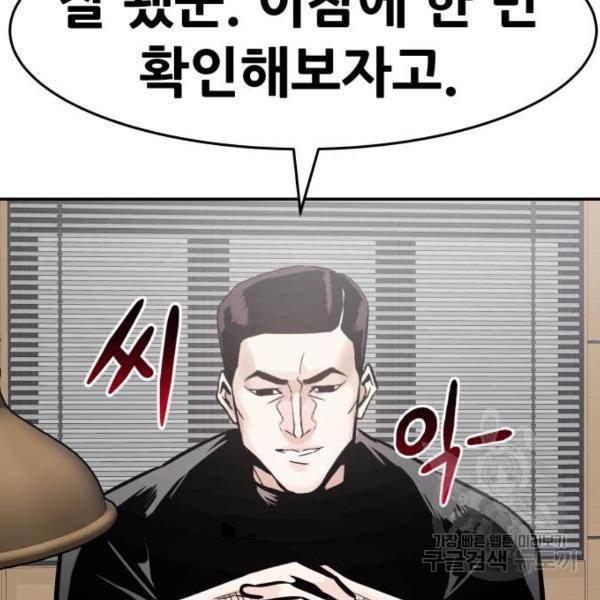 만능잡캐 26화 74
