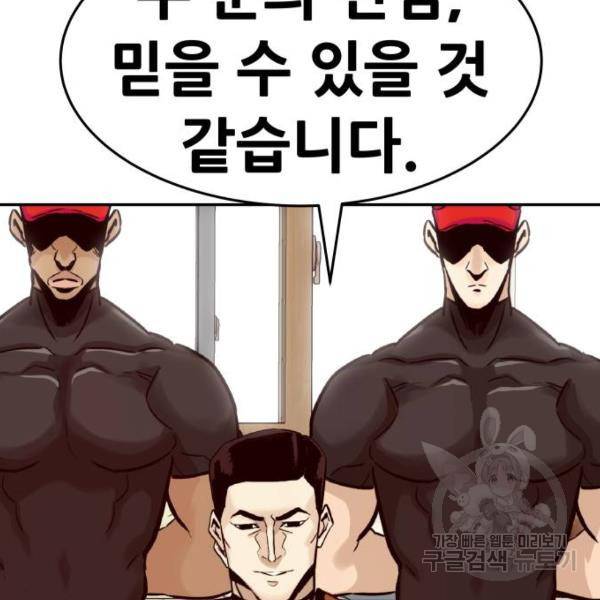 만능잡캐 26화 82