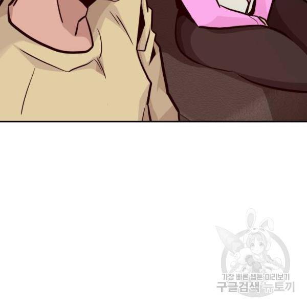 만능잡캐 26화 86