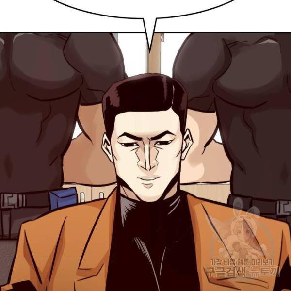 만능잡캐 26화 90