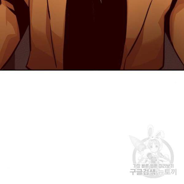 만능잡캐 26화 91