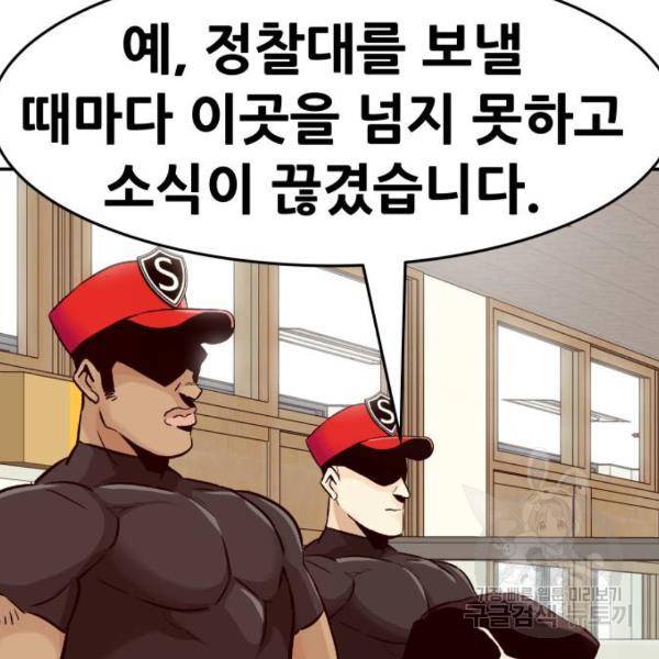 만능잡캐 26화 94