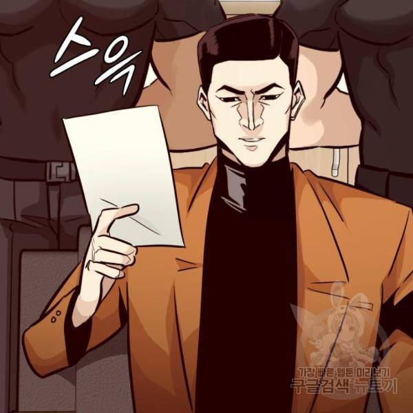 만능잡캐 26화 99