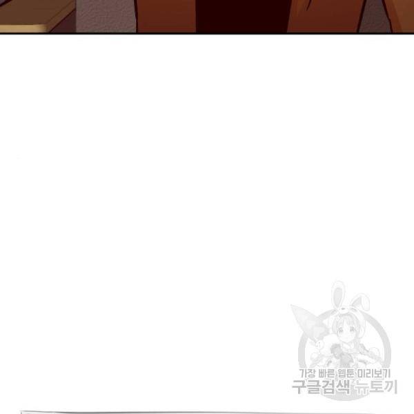 만능잡캐 26화 100