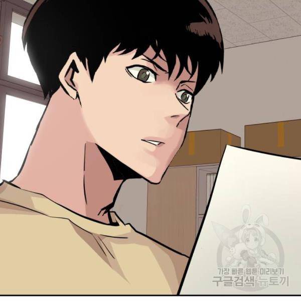 만능잡캐 26화 103