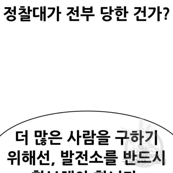 만능잡캐 26화 104