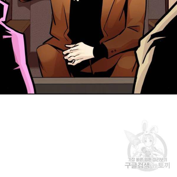 만능잡캐 26화 106