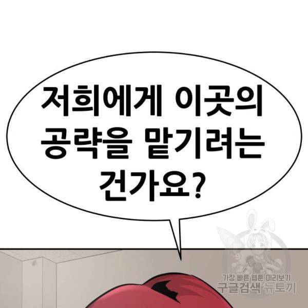 만능잡캐 26화 107