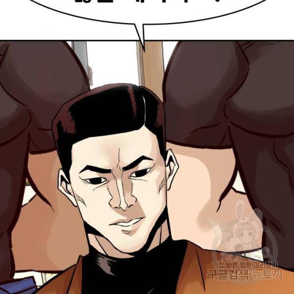 만능잡캐 26화 110