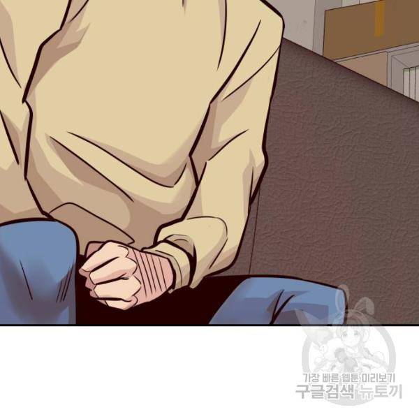 만능잡캐 26화 114