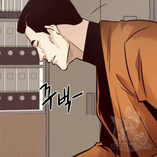 만능잡캐 26화 116
