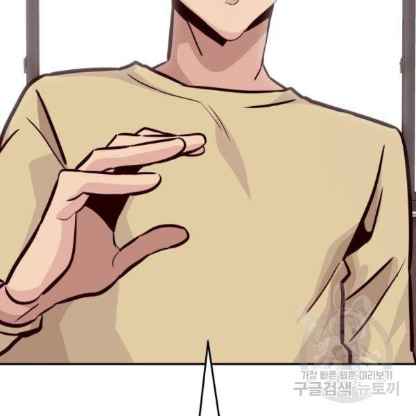 만능잡캐 26화 119