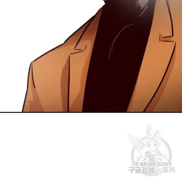 만능잡캐 26화 122