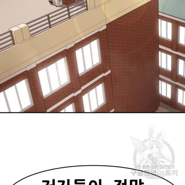 만능잡캐 26화 124