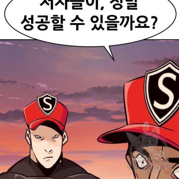 만능잡캐 26화 125
