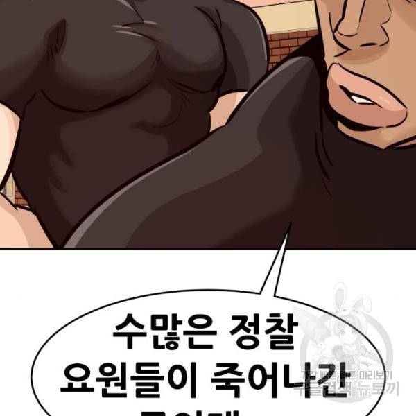 만능잡캐 26화 126