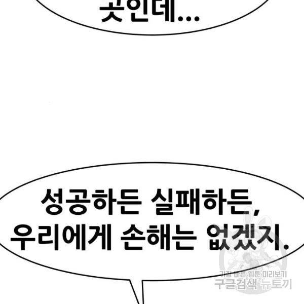 만능잡캐 26화 127