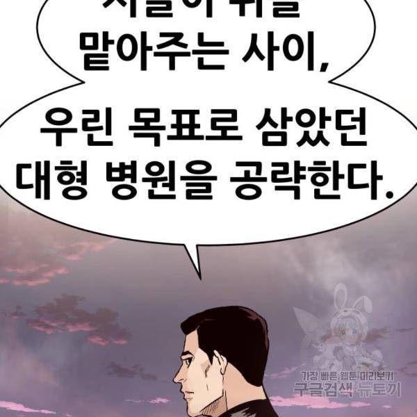 만능잡캐 26화 130