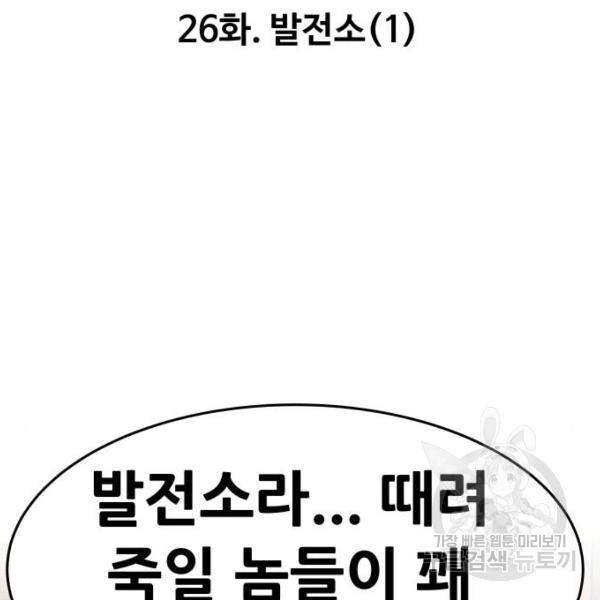 만능잡캐 26화 134