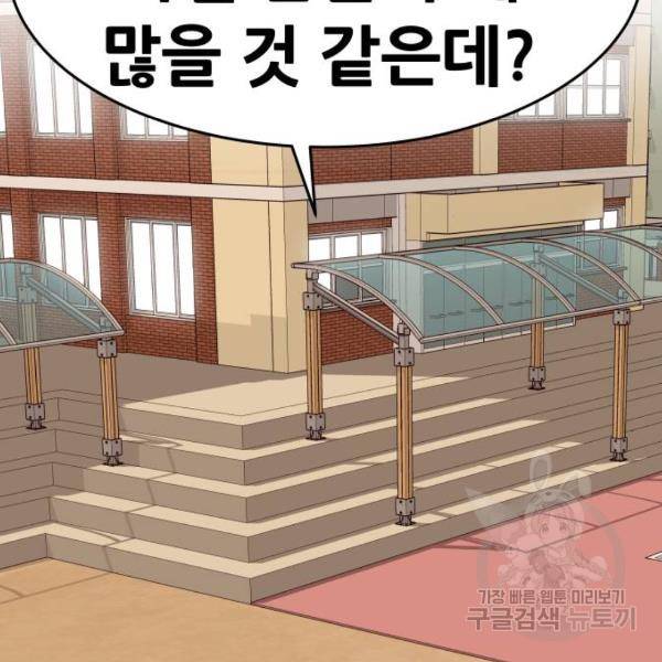 만능잡캐 26화 135