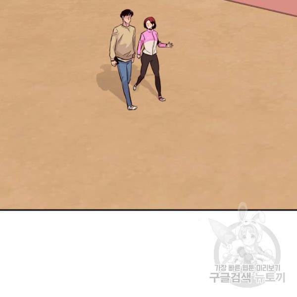 만능잡캐 26화 136