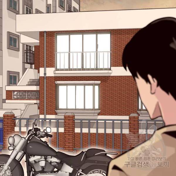 만능잡캐 26화 143
