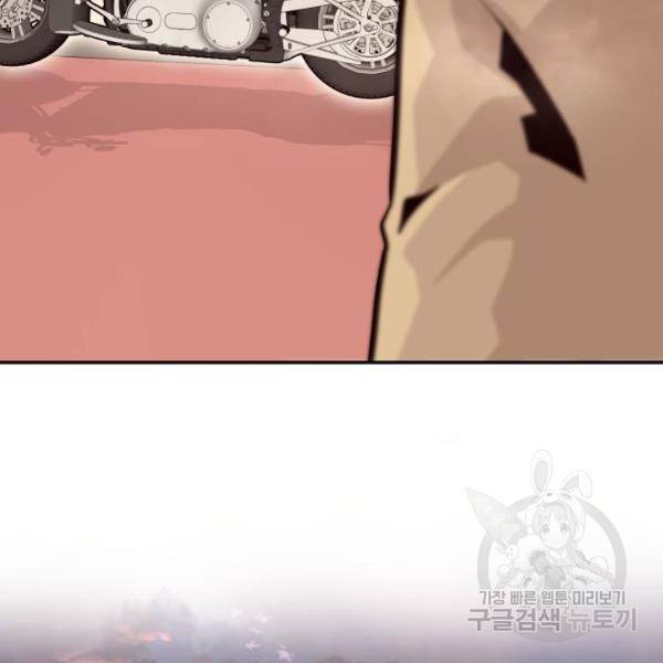 만능잡캐 26화 144