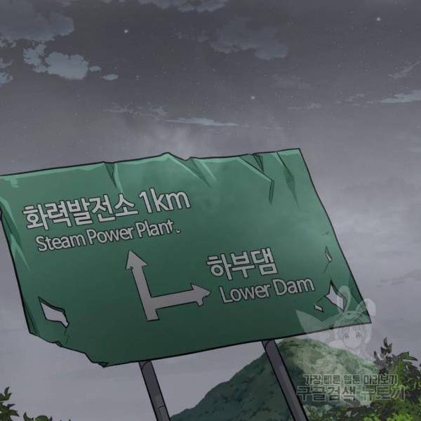 만능잡캐 26화 149