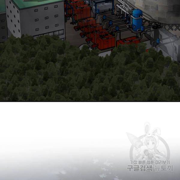 만능잡캐 26화 154