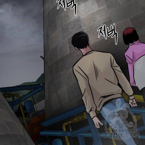 만능잡캐 26화 156