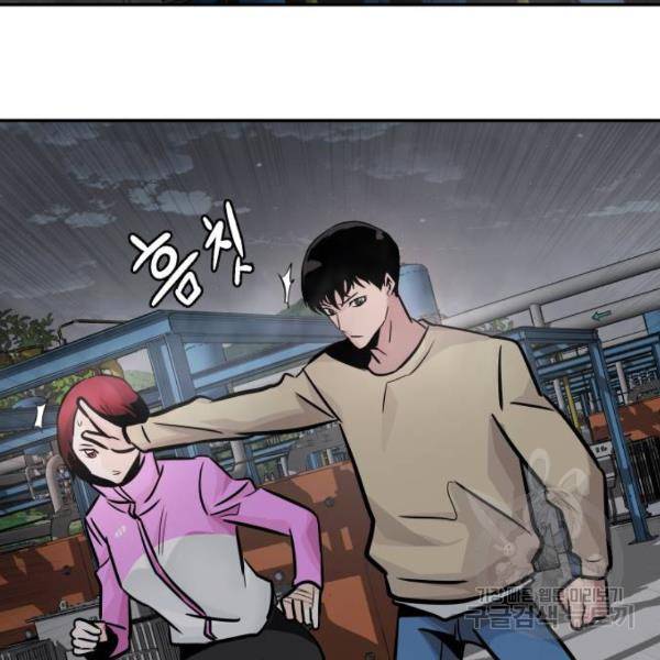 만능잡캐 26화 157