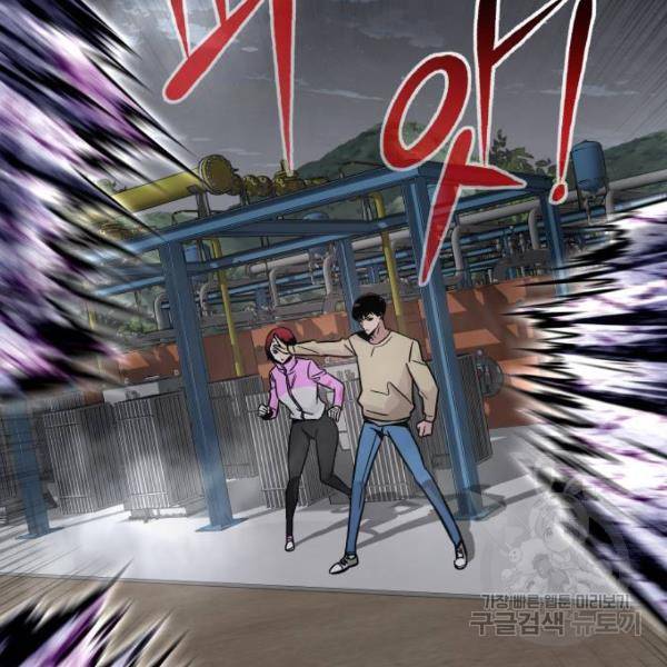 만능잡캐 26화 159