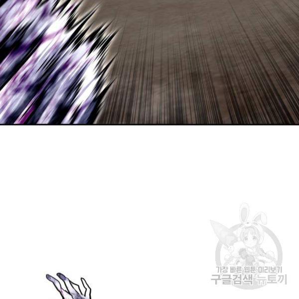 만능잡캐 26화 160