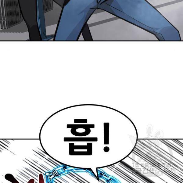 만능잡캐 26화 165
